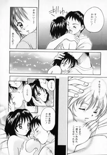 [Setsuna] Genkai Love Fhentai.net - Page 100