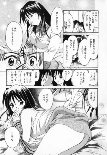 [Setsuna] Genkai Love Fhentai.net - Page 133