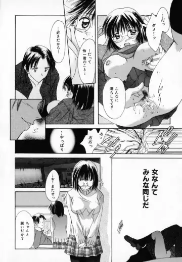 [Setsuna] Genkai Love Fhentai.net - Page 148