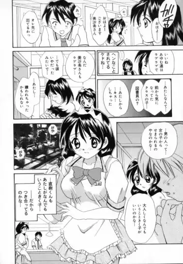 [Setsuna] Genkai Love Fhentai.net - Page 28