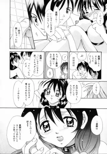 [Setsuna] Genkai Love Fhentai.net - Page 34