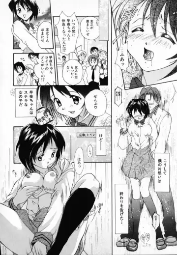 [Setsuna] Genkai Love Fhentai.net - Page 60