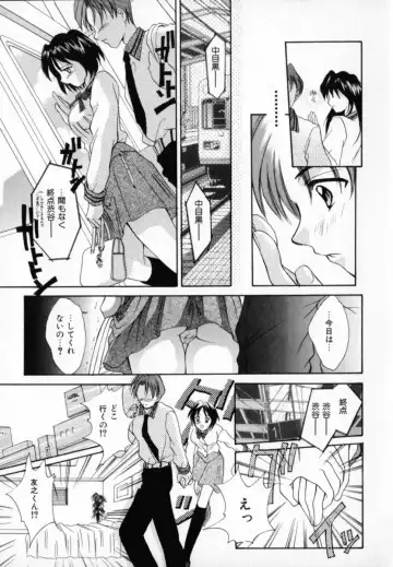 [Setsuna] Genkai Love Fhentai.net - Page 63