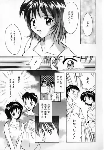 [Setsuna] Genkai Love Fhentai.net - Page 95