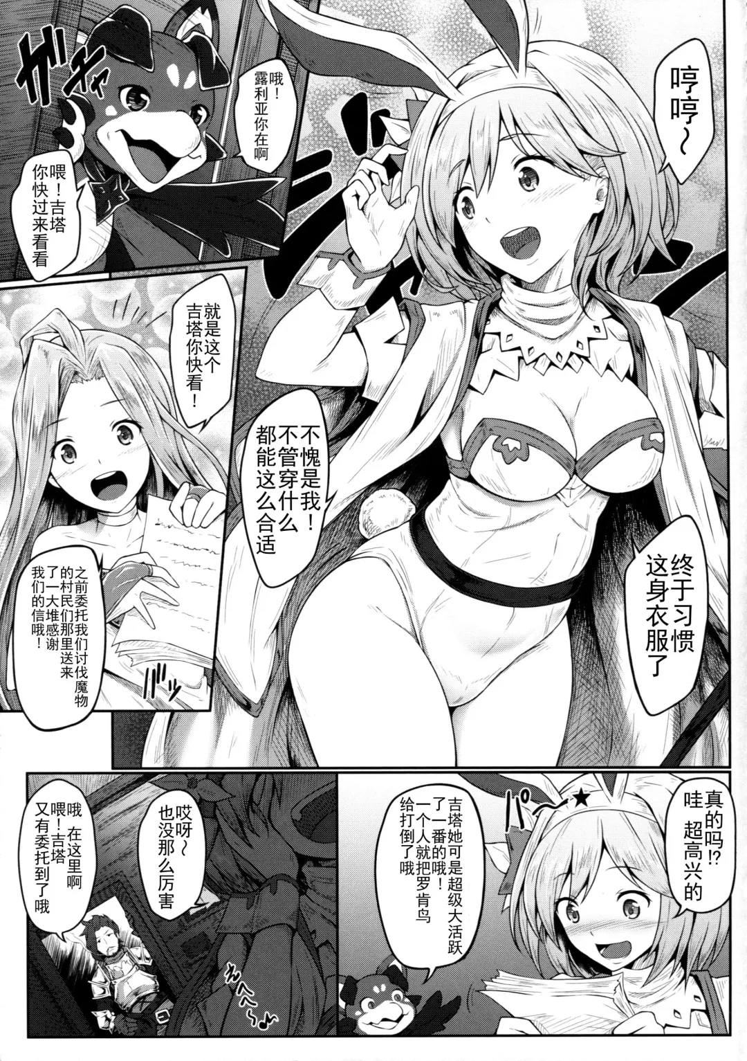 [Ariesu Watanabe] Mamono Sakari | 魔物退治 Fhentai - Page 4