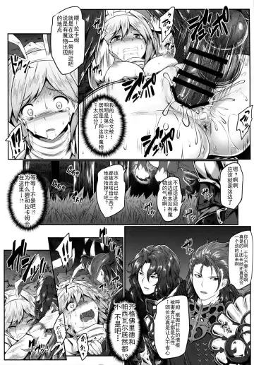 [Ariesu Watanabe] Mamono Sakari | 魔物退治 Fhentai - Page 12