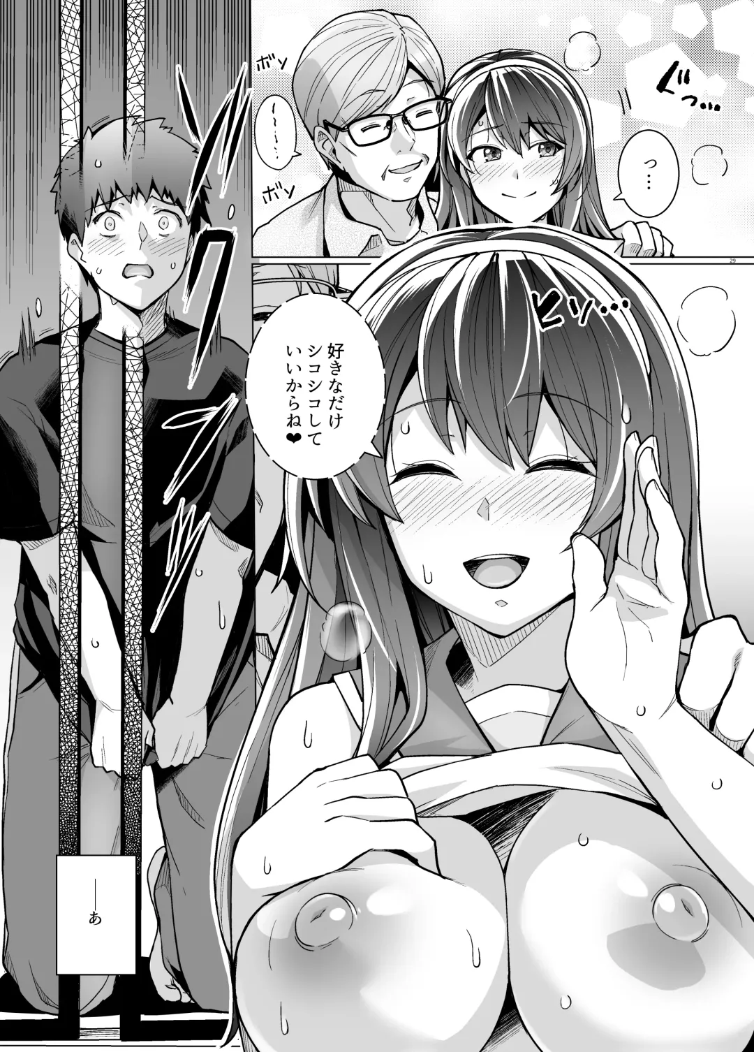 [Haruhisky] Ane wa Oyaji ni Dakareteru Fhentai - Page 28
