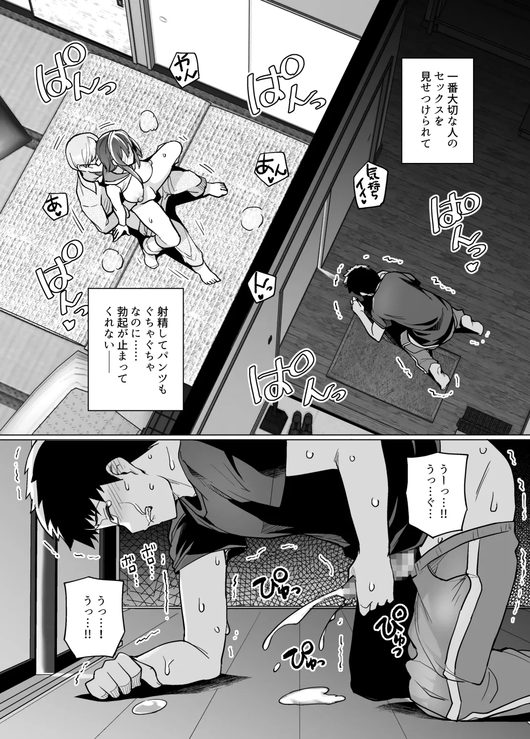 [Haruhisky] Ane wa Oyaji ni Dakareteru Fhentai - Page 32
