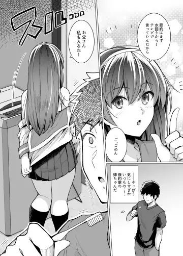 [Haruhisky] Ane wa Oyaji ni Dakareteru Fhentai - Page 11