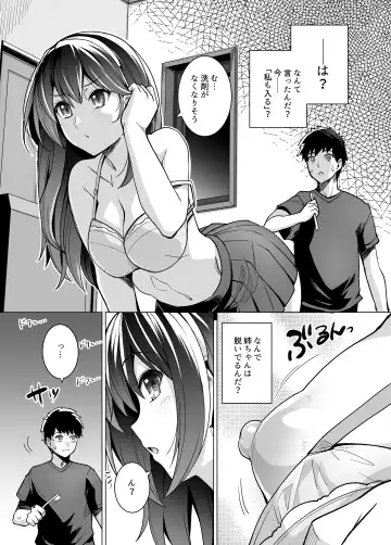 [Haruhisky] Ane wa Oyaji ni Dakareteru Fhentai - Page 12