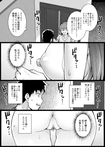[Haruhisky] Ane wa Oyaji ni Dakareteru Fhentai - Page 16