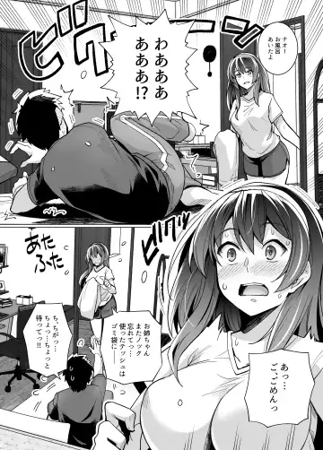[Haruhisky] Ane wa Oyaji ni Dakareteru Fhentai - Page 19