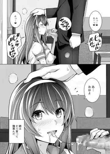 [Haruhisky] Ane wa Oyaji ni Dakareteru Fhentai - Page 43