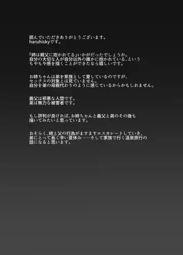 [Haruhisky] Ane wa Oyaji ni Dakareteru Fhentai - Page 45