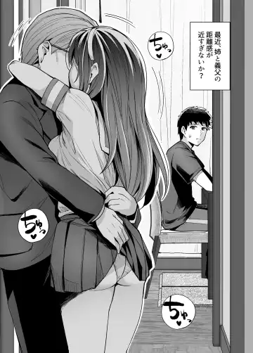 [Haruhisky] Ane wa Oyaji ni Dakareteru Fhentai - Page 7