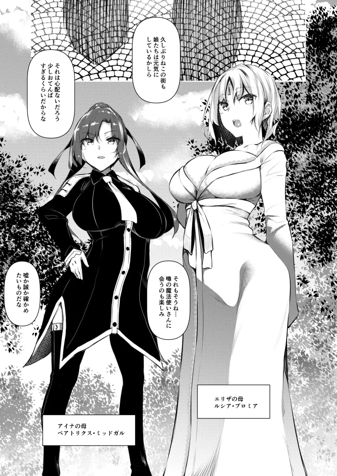 [Fukuyama Naoto] Ore Isekai de Mahoutsukai ni Naru 2 Fhentai - Page 44