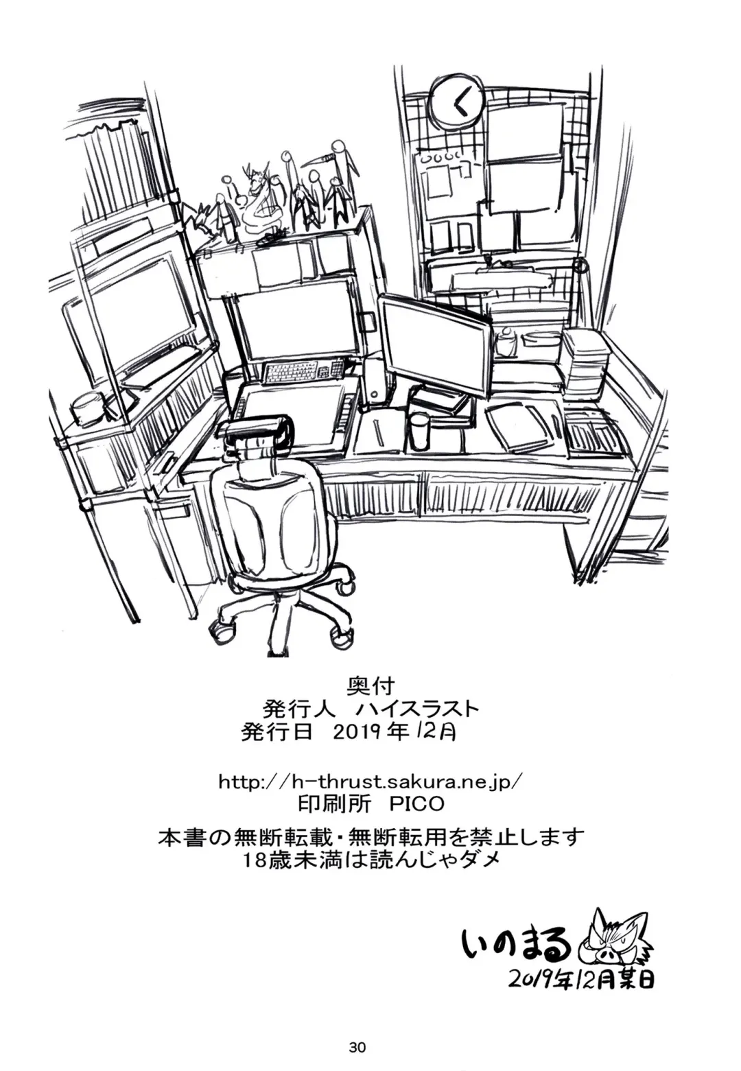 [Inomaru] Tifa-san no Fuuzoku Kinmu Fhentai - Page 30