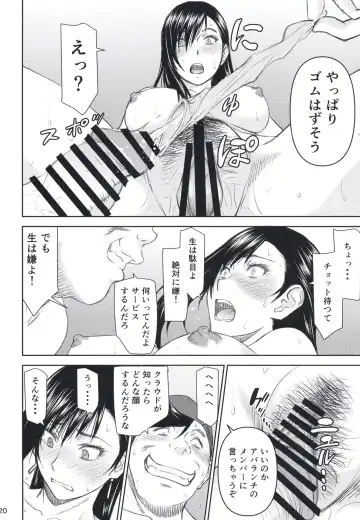 [Inomaru] Tifa-san no Fuuzoku Kinmu Fhentai - Page 20