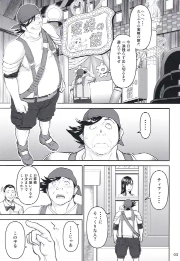 [Inomaru] Tifa-san no Fuuzoku Kinmu Fhentai - Page 3