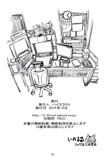 [Inomaru] Tifa-san no Fuuzoku Kinmu Fhentai - Page 30