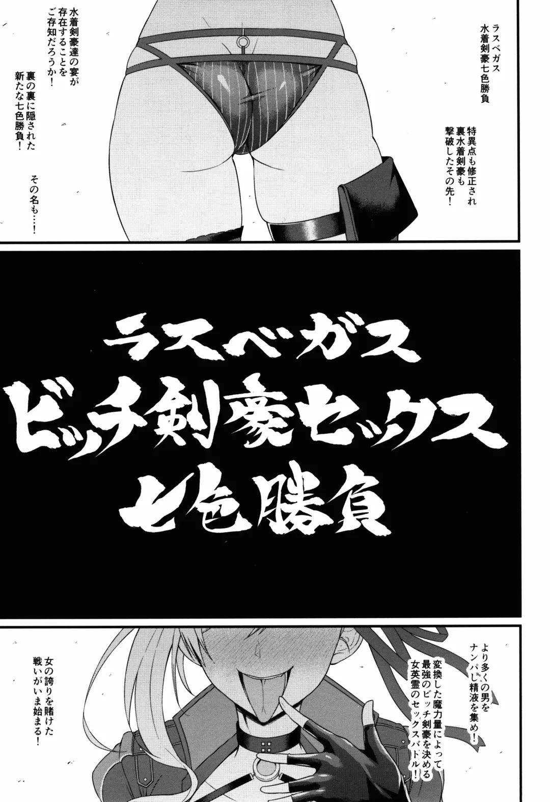 [Ankoman] Las Vegas Bitch Kengou Sex Nanairo Shoubu Fhentai - Page 3