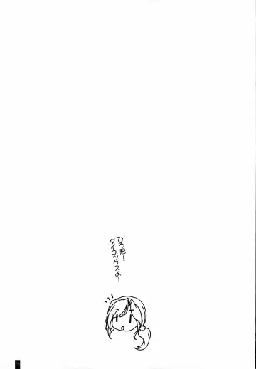 [Komori Kei] Otonari-san to no Love Love Ecchi Hitozuma Megumi-san Fhentai - Page 24