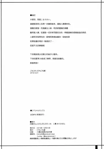 [Komori Kei] Otonari-san to no Love Love Ecchi Hitozuma Megumi-san Fhentai - Page 25