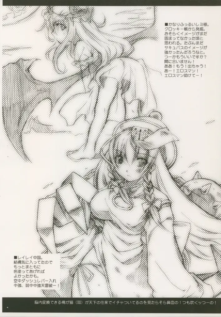 [Aburidashi Zakuro] Shimai de Kekkontte Houritsujou OK dayone? | Is it legal for sisters to marry? Fhentai - Page 10