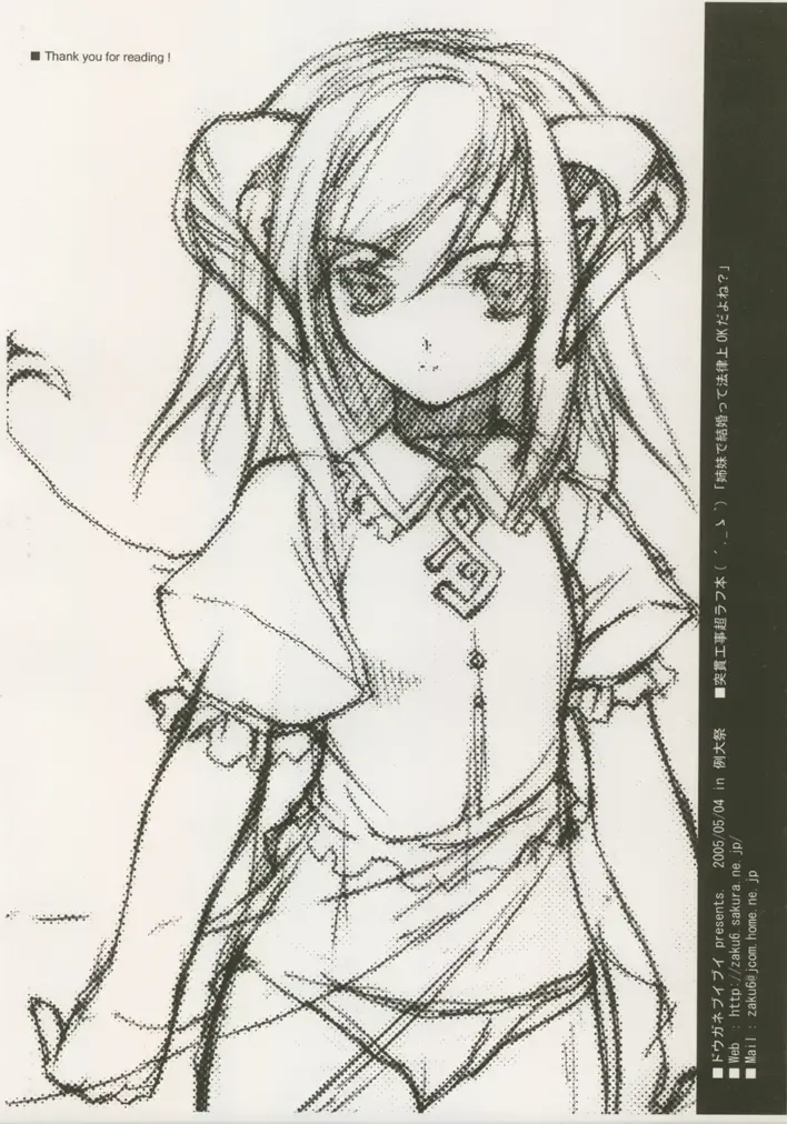 [Aburidashi Zakuro] Shimai de Kekkontte Houritsujou OK dayone? | Is it legal for sisters to marry? Fhentai - Page 12