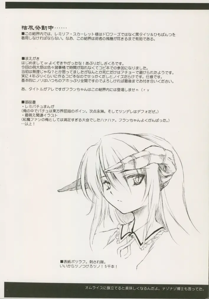 [Aburidashi Zakuro] Shimai de Kekkontte Houritsujou OK dayone? | Is it legal for sisters to marry? Fhentai - Page 2