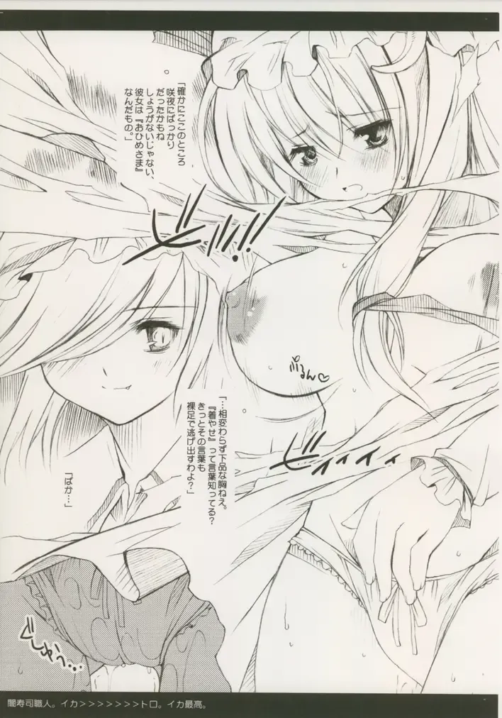 [Aburidashi Zakuro] Shimai de Kekkontte Houritsujou OK dayone? | Is it legal for sisters to marry? Fhentai - Page 5