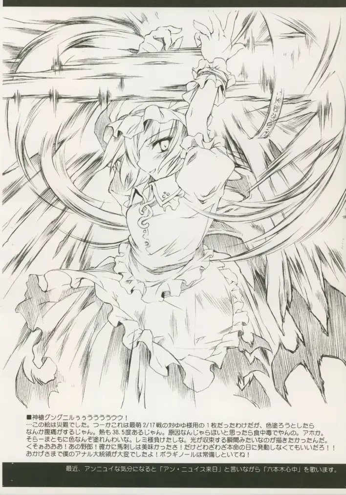 [Aburidashi Zakuro] Shimai de Kekkontte Houritsujou OK dayone? | Is it legal for sisters to marry? Fhentai - Page 8