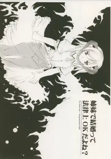 Read [Aburidashi Zakuro] Shimai de Kekkontte Houritsujou OK dayone? | Is it legal for sisters to marry? - Fhentai