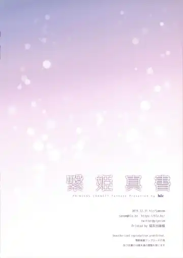 [Sanom] Tsunagi Hime Shinsho Fhentai - Page 12