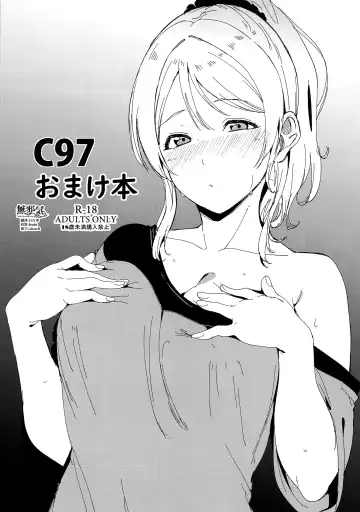 [Alp] C97 Omakebon - Fhentai.net