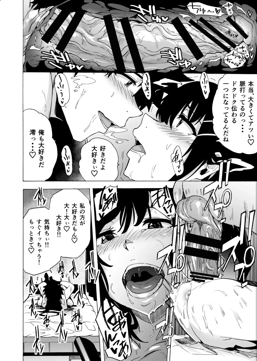 [Kizuki Rei] Deatta Shunkan no Futari Fhentai.net - Page 12