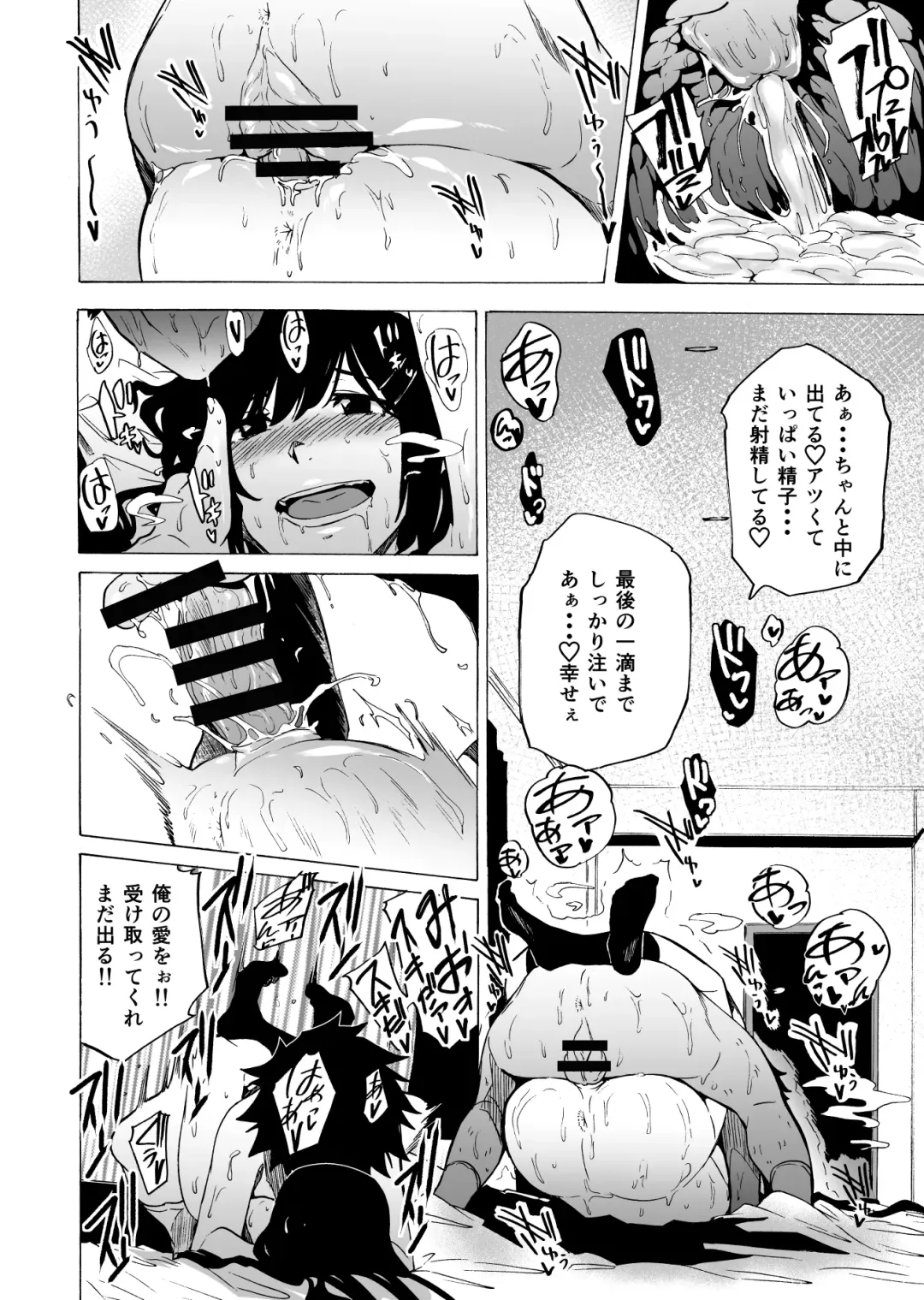 [Kizuki Rei] Deatta Shunkan no Futari Fhentai.net - Page 16