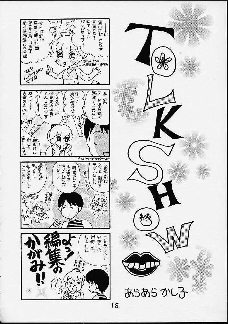 [Dot Wakamatsuken - Koutarou - Tecchan] GIRL POWER Vol. 7 Fhentai - Page 14