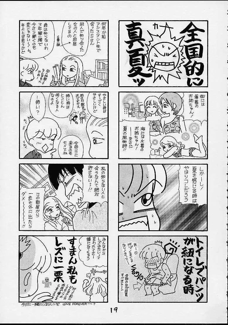 [Dot Wakamatsuken - Koutarou - Tecchan] GIRL POWER Vol. 7 Fhentai - Page 15