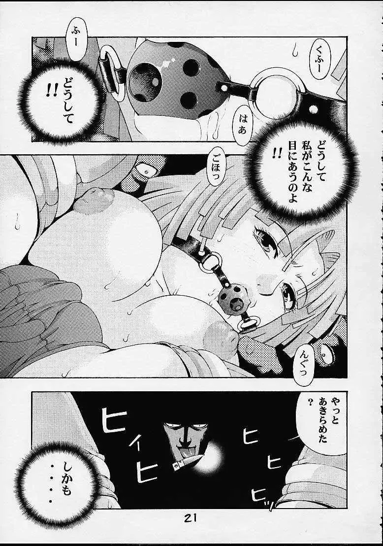 [Dot Wakamatsuken - Koutarou - Tecchan] GIRL POWER Vol. 7 Fhentai - Page 17