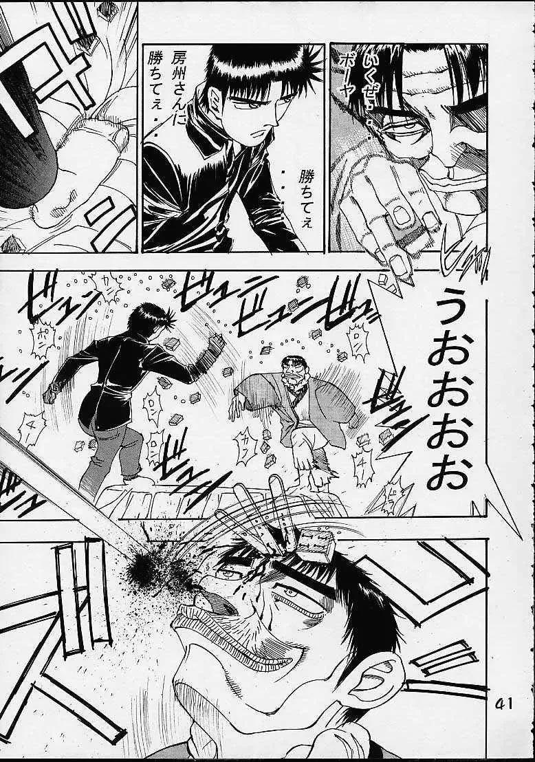 [Dot Wakamatsuken - Koutarou - Tecchan] GIRL POWER Vol. 7 Fhentai - Page 37