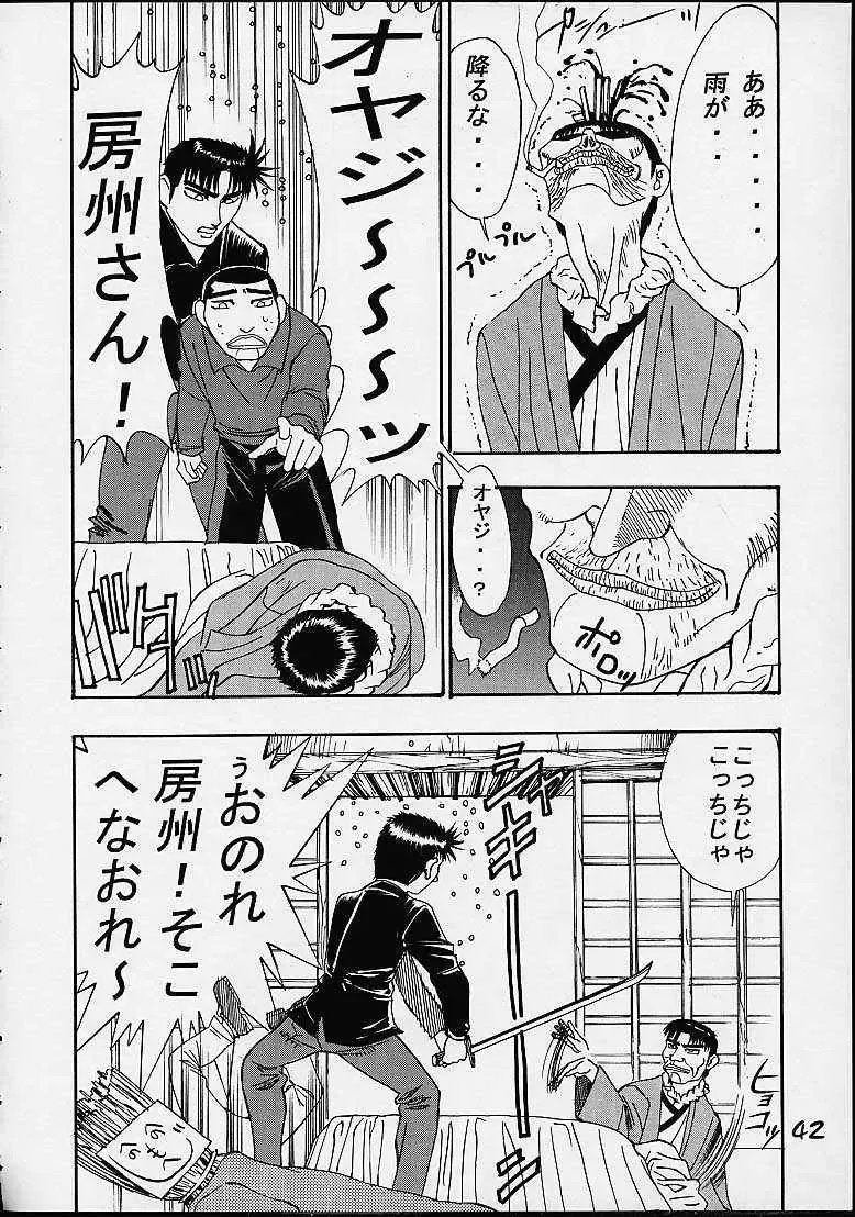 [Dot Wakamatsuken - Koutarou - Tecchan] GIRL POWER Vol. 7 Fhentai - Page 38