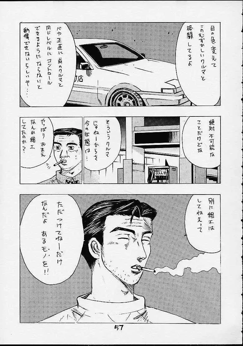 [Dot Wakamatsuken - Koutarou - Tecchan] GIRL POWER Vol. 7 Fhentai - Page 53