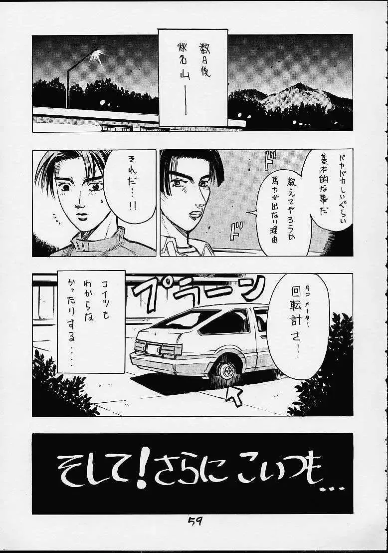 [Dot Wakamatsuken - Koutarou - Tecchan] GIRL POWER Vol. 7 Fhentai - Page 55