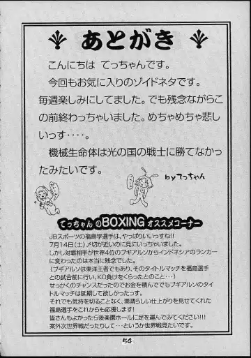 [Dot Wakamatsuken - Koutarou - Tecchan] GIRL POWER Vol. 7 Fhentai - Page 50