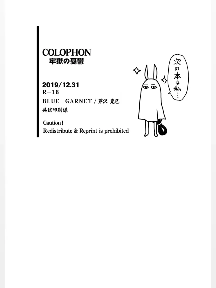 [Serizawa Katsumi] Rougoku no Yuuutsu Fhentai - Page 29