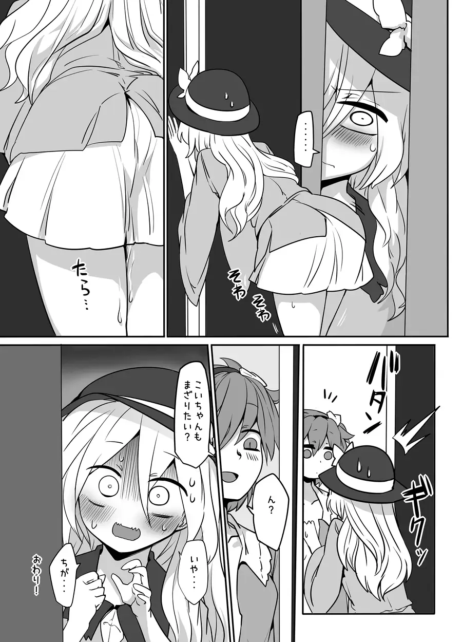 [Shiromaki Mizuga] Satoran Fhentai.net - Page 24