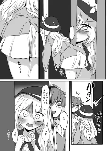 [Shiromaki Mizuga] Satoran Fhentai.net - Page 24