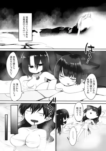 [Shiromaki Mizuga] Yume Ochi Orin-chan Fhentai - Page 2