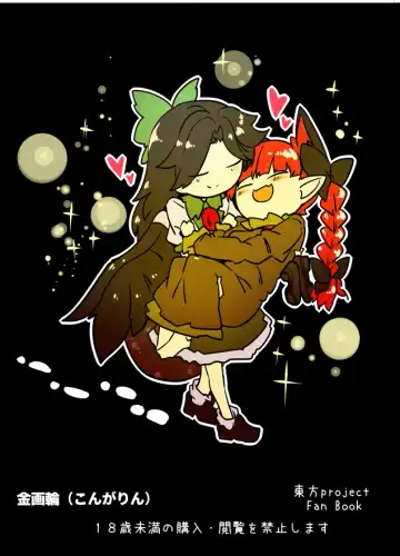 [Shiromaki Mizuga] Yume Ochi Orin-chan Fhentai - Page 26